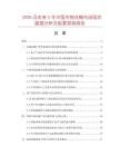 2026及未来5年中国木制花桶市场现状数据分析及前景预测报告