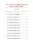 2026及未来5年中国激光墨粉市场现状数据分析及前景预测报告