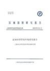 孟加拉国营商环境研究报告 2026