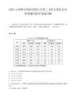 2025云南神火铝业有限公司招工200人笔试历年参考题库附带答案详解.docx
