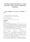 [梅州市事业单位国家事业单位招聘】2025中华全国总工会机关服务中心招聘4人笔试历年参考题库典型考点附带答案详解.docx