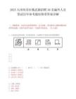 2025天津西青区精武镇招聘30名编外人员笔试历年参考题库附带答案详解.docx