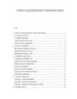 中国茶叶礼盒包装版权保护与侵权风险防范报告.docx