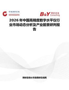2026年中国高精度数字水平仪行业市场动态分析及产业前景研判报告
