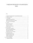 中国超导材料在磁共振设备中应用比例变化趋势分析报告.docx
