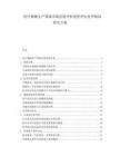 医疗器械生产领域市场发展分析投资评估竞争格局研究方案.docx