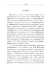 亚热带不同类型森林凋落叶输入对土壤可提取腐殖质积累的影响