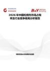2026年中国松锈剂市场占有率及行业竞争格局分析报告