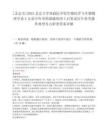 [北京市]2025北京大学基础医学院生物化学与生物物理学系王文恭合作导师课题组博士后笔试历年参考题库典型考点附带答案详解.docx