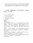 [吴兴区]2025浙江湖州吴兴区公用事业管理中心招聘合同制驾驶员笔试历年参考题库典型考点附带答案详解.docx