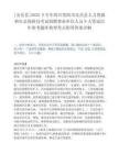 [安岳县]2025下半年四川资阳市安岳县人力资源和社会保障局考试招聘事业单位人员9人笔试历年参考题库典型考点附带答案详解.docx