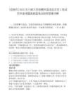 [宜昌市]2025年三峡大学招聘外国语言文学2笔试历年参考题库典型考点附带答案详解.docx