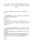 [山东省]2025中国海洋大学海水养殖教育部重点实验室科研助理招聘1人（山东）笔试历年参考题库典型考点附带答案详解.docx