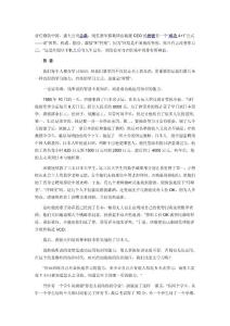 唐骏：成功的“4+1”法则