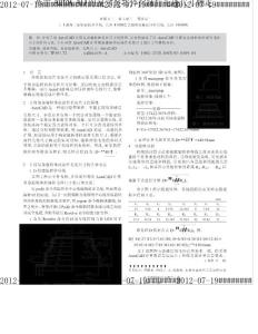 基于AutoCAD的复杂旋转体拉深件毛坯尺寸确定