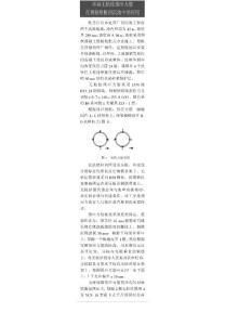 环向无粘结预应力筋在预制壁板初沉池中的应用