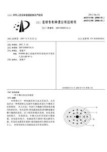 CN200710008716.6-一种丰胸方法及其装置