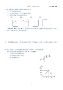 牛顿三大运动定律