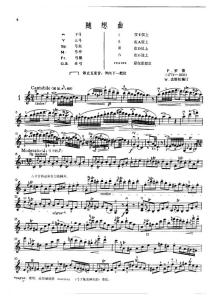 罗德二十四首随想曲练习曲形式的（小提琴独奏用）（HD版）