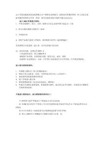 报关所需资料