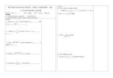 2010届赣马高级中学高三年级数学教学一体案11   简单的有理函数与无理函数   刘建自