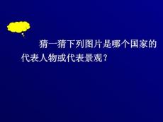 中国旅游客源地和目的地概况-第四章 欧洲-德国