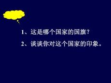 中国旅游客源地和目的地概况-第四章 欧洲-瑞士
