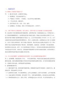 维修电工高级技师培训理论复习题