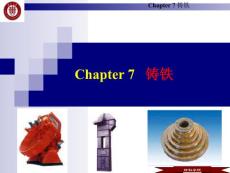 金属材料学课件（伍玉娇教材7）