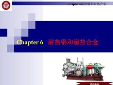 金属材料学课件（伍玉娇教材6）