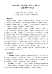 高三文科数学第二轮数列专题复习