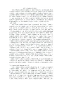 鱼类干扰素系统研究进展