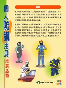 PPE个人防护用品