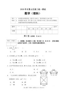 2010.3高三数学（理科）模拟试题（4）