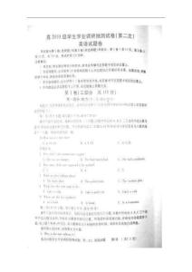 重庆市2010届高三第二次诊断英语试题（扫描版）