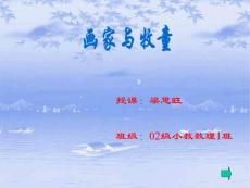 画家与牧童