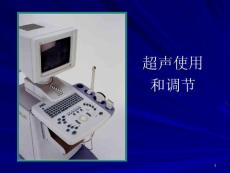 超声诊断学之---医用超声设备操作和调节（社区）