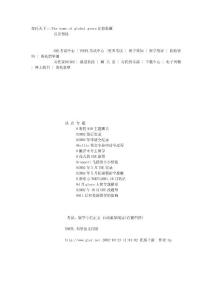 TOEFL 科学论文用语.txt