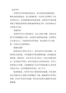 高考英语查漏补缺注意方法是关键