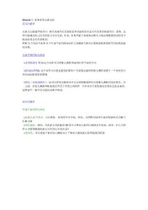超声探头的操作