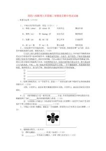 洛阳八校联考九年级第二学期语文期中考试试卷