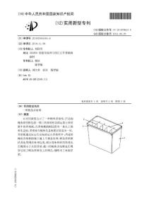 CN201020595195.6-一种鲍鱼养殖框