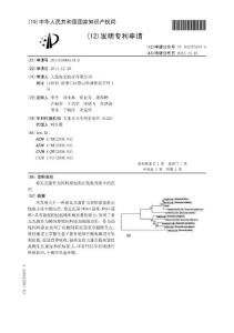 CN201110446614.9-希瓦氏菌作为饲料添加剂在鲍鱼养殖中的应用