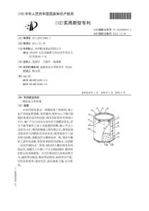 CN201120071989.7-鲍鱼海上养殖桶