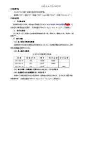 2012秋电大形成性考核会计电算化06任务总账出纳管理