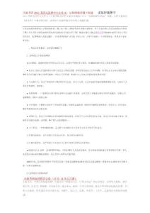 2014考研政治精华知识要点