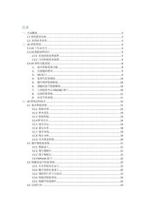 LIS软件方案