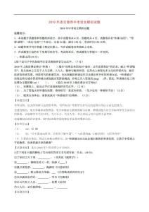 2010年连云港市中考语文模拟试题