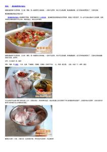 重庆酸菜鱼的做法
