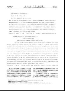 大型原油储罐有限元分析建模的新方法